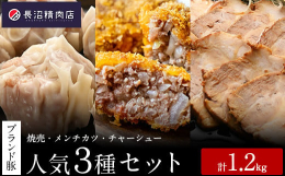 《金賞メンチカツについて》全国コロッケグランプリ2013年 金賞受賞！！全国コロッケグランプリ2017年 金賞受賞！！2度金賞を受賞した、メンチカツは1日700個を売り上げる長沼精肉店の代名詞！ー冷凍