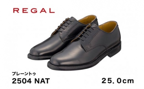 No.383 REGAL 2504 NAT　紳士靴　プレーントゥ　ブラック　25.0cm ／ ファッション メンズ 靴 リーガル ビジネスシューズ 新潟県