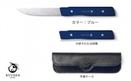 【フォールディングステーキナイフ  SK07  ブルー 革ケース付】　越前打刃物・龍泉刃物