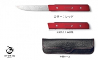 【フォールディングステーキナイフ  SK07  レッド 革ケース付】　越前打刃物・龍泉刃物