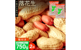 「小川商店（オガワのピーナッツ）」は千葉県が誇る落花生ブランド「千葉半立（ちばはんだち）」専門店です。千葉半立一筋で創業70年。完全契約農家さんが大切に育てた純千葉産の千葉半立落花生を、ひと粒、ひと粒