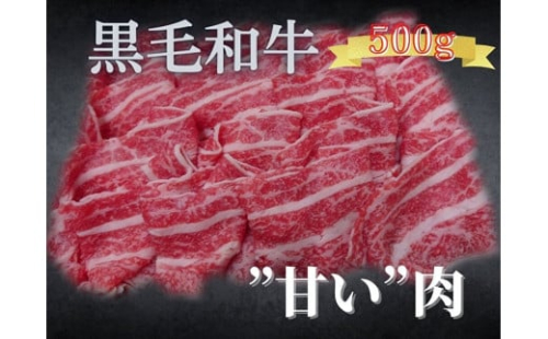 三浦牛切り落とし（500g）　M082-002