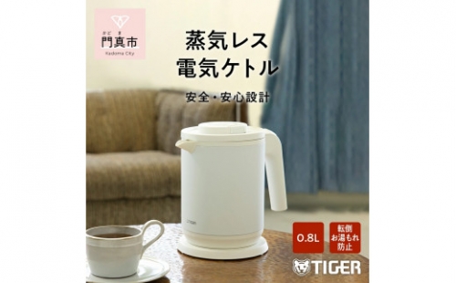 タイガー魔法瓶 電気ケトル PCK-A081WM ホワイト