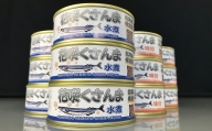 A-43003 【北海道根室産】花咲くさんま缶詰セット