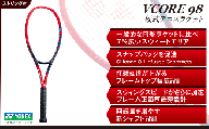 97-T13 YONEX（ヨネックス）VCORE98　硬式テニスラケット【ストリング（ガット）無し】