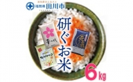 福岡県産米 食べくらべ３品種セット6kg