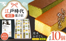 カステラの生地は、通常のスポンジを焼くのとは異なり、季節によっての窯の温度や焼き時間も違い、熟練した技術が要求されます。そのしっとりとしたきめの細かな繊細な生地は、長い歴史の中で、磨き続けられてきた長