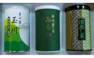 【お茶・煎茶】玉川90g・みるめ100g・深蒸茶100g