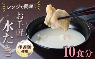 伊達鶏を使った簡単スープ お椀de水たき10食入り F20C-582
