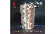 ＜RR＞MW BIG GLASS ビッググラス タンブラー　はかた錫スタジオの錫酒器【1301649】