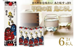 飲み口はすっきり、味わいはしっかりと飲み応えがあり、飲み飽きしない定番のお酒です。●福徳長酒類株式会社 韮崎工場のご紹介南アルプスの山々や富士山を望む自然豊かな地、山梨県韮崎市。豊かな自然のもと、近代