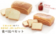 パン 食パン デニッシュ 贈り物 食べ比べ セット トースト 朝食 冷凍 焼き立て まほろば