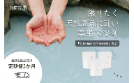 【おうちで温泉気分】限りなく天然温泉に近い入浴剤「HAA for bath 900g」定期便3ヶ月
