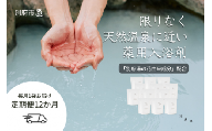【おうちで温泉気分】限りなく天然温泉に近い入浴剤「HAA for bath 900g」定期便12ヶ月