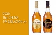 No.561 C026　The CHOYA　1年＆BLACKセット ／ お酒 梅酒 南高梅 熟成 ブレンド 大阪府