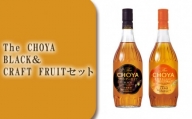 C040 The CHOYA BLACK&CRAFT FRUITセット / お酒 梅酒 南高梅 熟成 ブレンド 大阪府