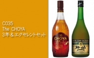 C035 The CHOYA 3年&エクセレントセット / お酒 梅酒 南高梅 熟成 大阪府