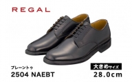 REGAL 2504 NAEBT プレーントゥ 28.0cm ブラック 大きめサイズ リーガル ビジネスシューズ 革靴 紳士靴 メンズ