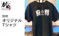 別府オリジナルTシャツ【XLサイズ】