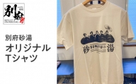 別府砂湯オリジナルTシャツ【XLサイズ】
