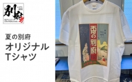 夏の別府オリジナルTシャツ【XLサイズ】