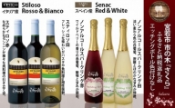 MY305 宮若市「さくら」エッチングボトル ワイン＆ノンアルコールスパークリングワイン 赤白 6本セット