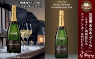 MY308 宮若市「さくら」エッチングボトル シャンパン