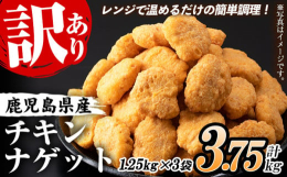 【大変好評の為、生産が追い付かず、配送期日を30日配送から60日配送に変更させていただきました。】鹿児島県産鶏肉を使用したチキンナゲットです。油加熱済みなので、解凍し電子レンジで必要な分だけ温めてお召