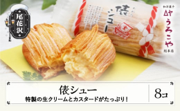 貞享元年(1684年)に創業した老舗「うろこや総本店」。「安心・安全・ヘルシーなお菓子を皆様に食べていただきたい」という気持ちを込めて、水・米・砂糖・卵といった素材ひとつひとつにこだわり作り上げていま