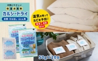 石灰系除湿剤 カルシードライ (衣類・引き出し・ふとん用) 2袋