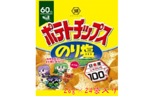 湖池屋 ポテトチップスのり塩 28g×24袋入 308547 - 埼玉県加須市