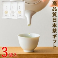 ［宮崎日本茶専門店］極上煎茶100g×2個 特撰深蒸し茶100g(SF47)【C391】