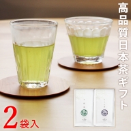 ［宮崎日本茶専門店］上煎茶100g 上ぐり茶100g(SG17)【A272】
