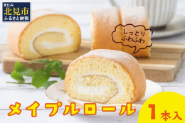 〜こだわりの自然派素材で、夢のあるお菓子作りを〜 北見市内の人気菓子店 La Natureve (ラ・ナチュレーブ) から、一番人気の『メイプルロール』をお届けします！ もっとおいしくを求めて、オープ
