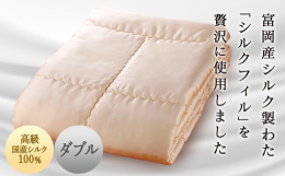 長繊維状シルク「シルクフィル」がやさしい眠りにさそいます。 特殊な技術で長繊維状わたに加工した「シルクフィル」。 繭から巻き取ったシルク繊維を、長繊維状のままふわふわの"わた"にす