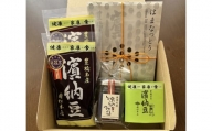 菌活で注目　伝統の無添加調味料『濱納豆』
