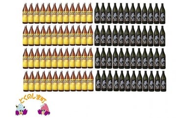 81 奄美黒糖焼酎「島のナポレオン」と「あじゃ黒」セット(96本) 309814 - 鹿児島県徳之島町