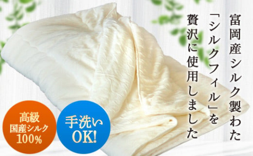 ＜高級国産シルク100%＞ 手洗ＯＫ シルクひざ掛け 富岡産 シルク ひざ掛け 国産 シルクフィル 絹 冷え対策 F20E-270