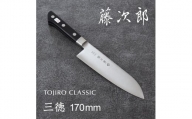 TOJIRO CLASSIC 三徳包丁170mm FC025016