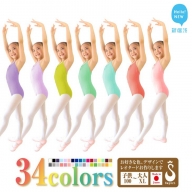 バレエ レオタード 選べるカラー 34色 リボンパッセ キッズ ジュニア 子供 大人 日本製 3年保証（スカートなし）