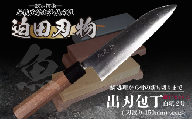 【 土佐打刃物 】 出刃包丁 15cm 青鋼 砥石 セット 迫田刃物 鍛冶職人 包丁 5寸 荒砥石 中砥石 仕上砥石 錆び落とし キッチン 用品 骨付き肉 魚 調理 高知県 須崎 SD012