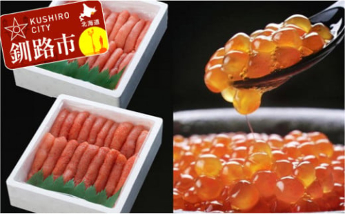 【極上魚卵3点セット!!】極上たらこ1.0kg(1本物)・明太子1.0kg(1本物) ・いくら醤油漬500g ふるさと納税 魚卵 F4F-0503 311696 - 北海道釧路市