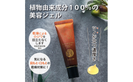 「クレヴァージェル」の処方・パッケージデザインをリニューアル！乾燥による小ジワを目立たなくします(効能評価試験済み)乾燥による小ジワやくすみ、ハリ不足が気になる敏感肌のためのジェル状濃厚美容液。乾燥が