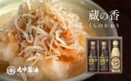大正屋醤油店 純米しょうゆ ２本セット【純米しょうゆ アレルギー対応