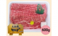 No.019 大和牛ロースすき焼用600g（折箱入り） ／ 牛肉 黒毛和牛 すきやき 奈良県 特産品