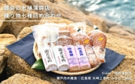 大人気「がんす」入り！大崎上島 老舗蒲鉾店の魚肉製品7種詰め合わせ