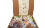 No.309 焼きドーナツ10個入りギフト ／ 洋菓子 チョコ メープル いちご チョコチップ 抹茶 神奈川県