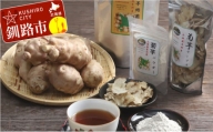 キク芋パウダー・チップス・焙煎茶セット ふるさと納税 菊芋 F4F-3264