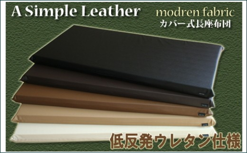 【G0141】低反発マット レザー 55x115x6cm:配送情報備考 ブラウン 313448 - 愛知県蒲郡市
