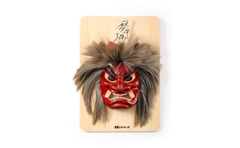 木彫りなまはげ板付き面（赤） 8号サイズ 31349 - 秋田県男鹿市